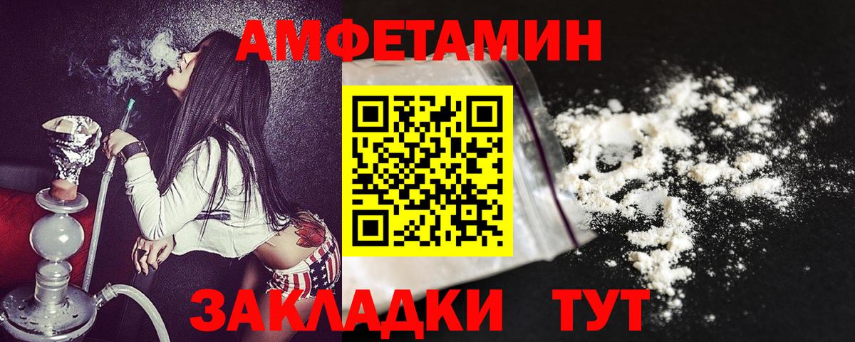 Сосновый Бор  АМФЕТАМИН  Вход с VPN  АМФ  Амфетамин Premium 