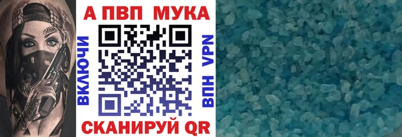 APVP мука Сосновый Бор