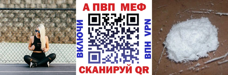 Alpha-PVP Соль Сосновый Бор
