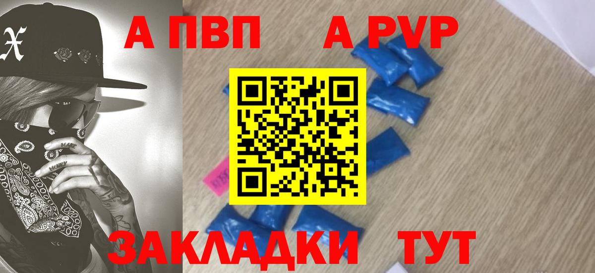 Alfa_PVP кристаллы  APVP Соль  Сосновый Бор  Альфа ПВП крисы CK 