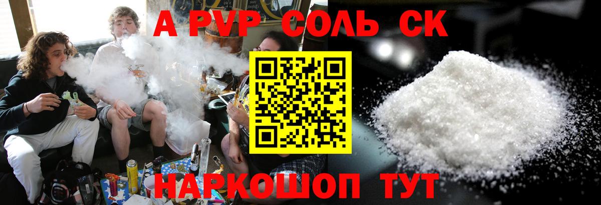 A PVP  А ПВП Crystall  А ПВП кристаллы  хочу   Сосновый Бор  Вход с VPN 