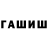 Героин хмурый ADINER TV