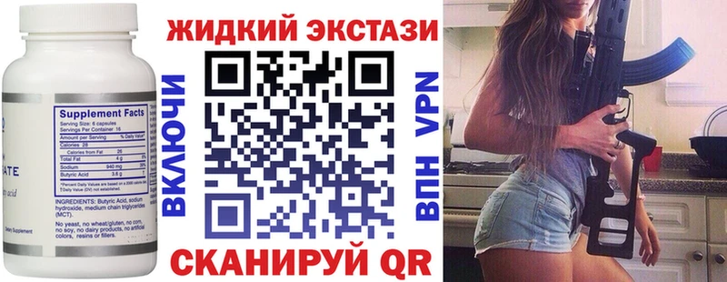 купить   Сосновый Бор  БУТИРАТ бутик 