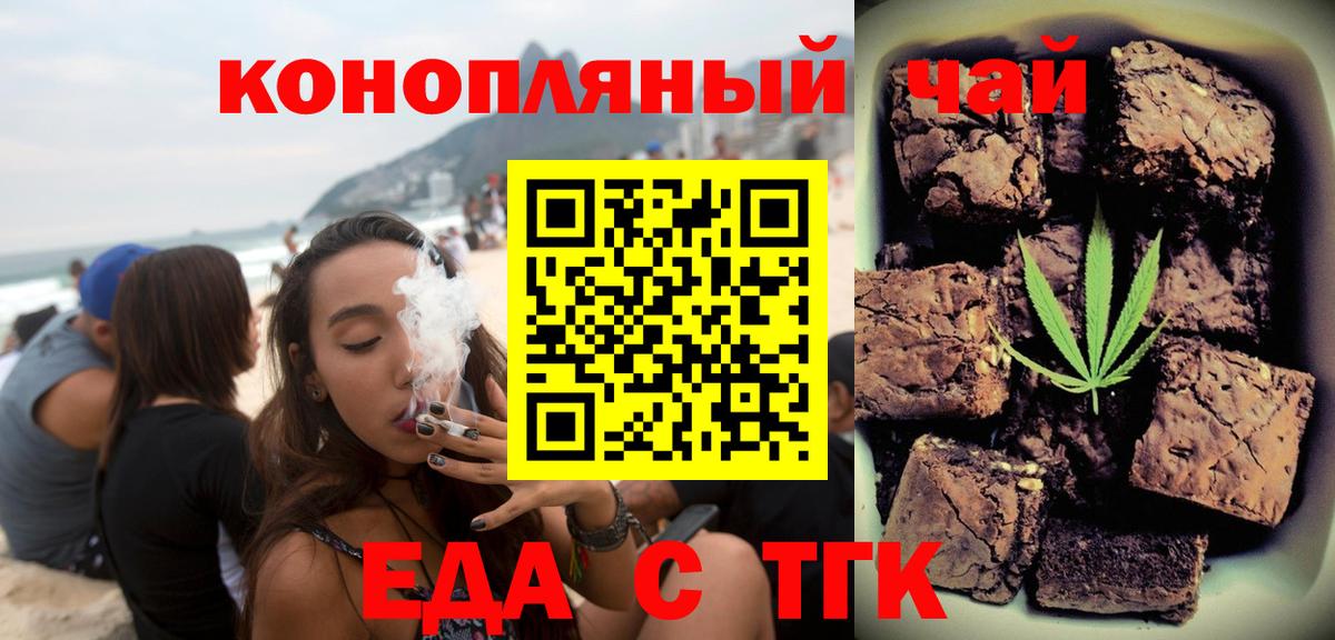 Печенье с ТГК марихуана  Вход с VPN  Сосновый Бор 