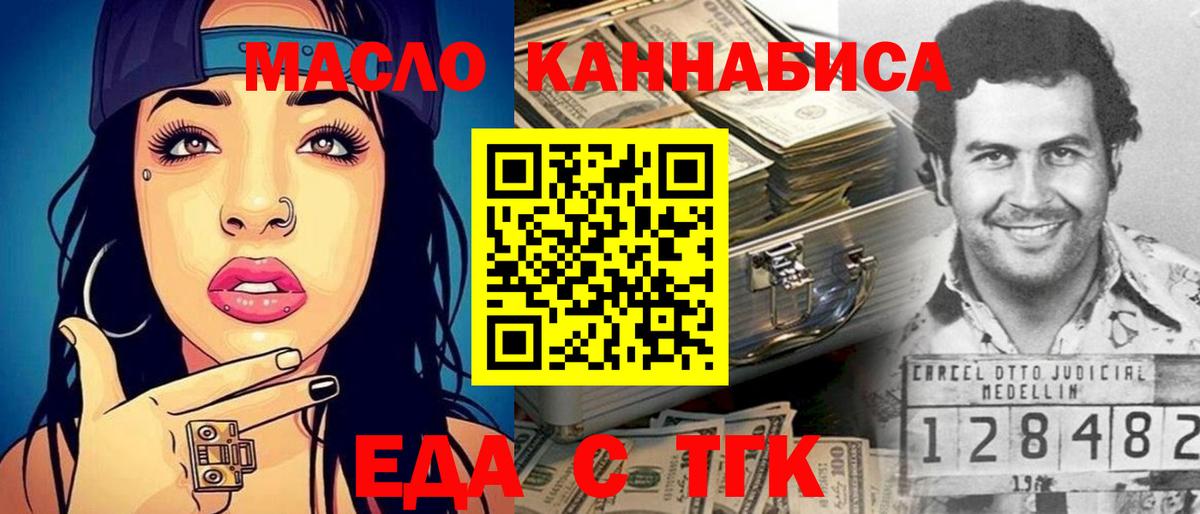 Cannafood конопля Сосновый Бор