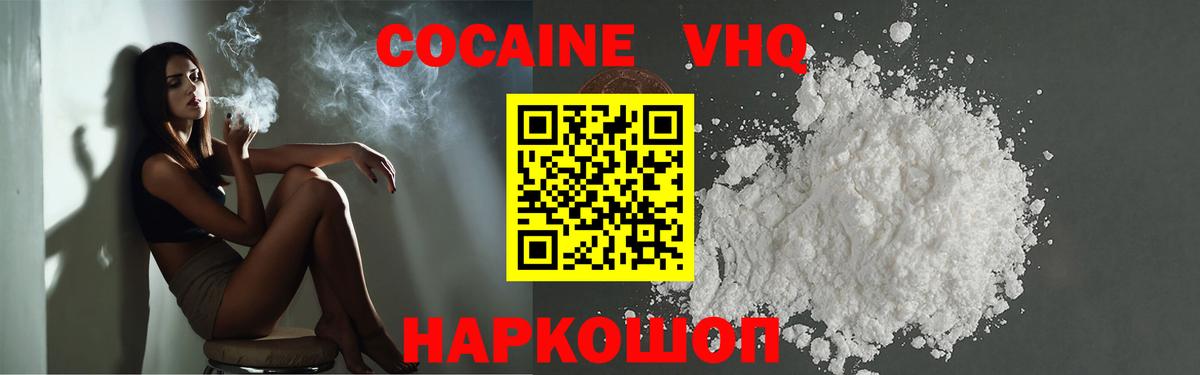 КОКАИН FishScale Сосновый Бор