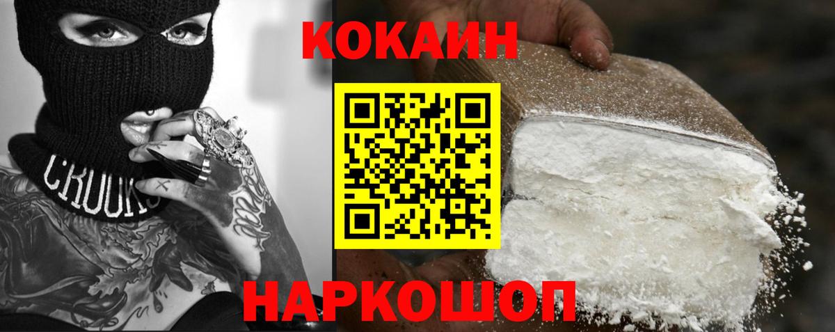 COCAIN Эквадор  Вход с VPN  Cocaine Columbia  Сосновый Бор 