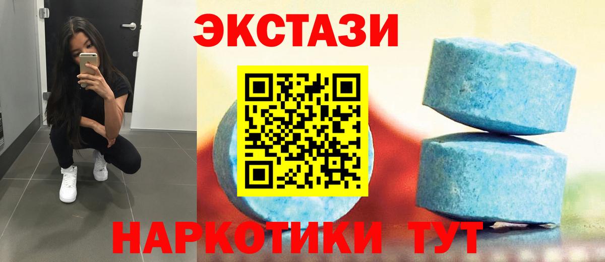Сосновый Бор  ЭКСТАЗИ Cube  Экстази  Вход с VPN  ЭКСТАЗИ mix 