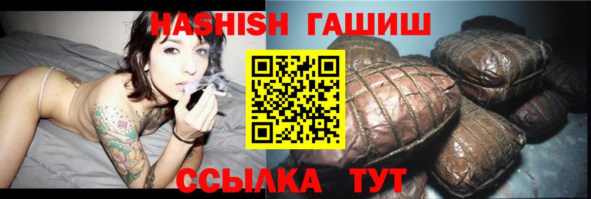 Гашиш хэш Сосновый Бор
