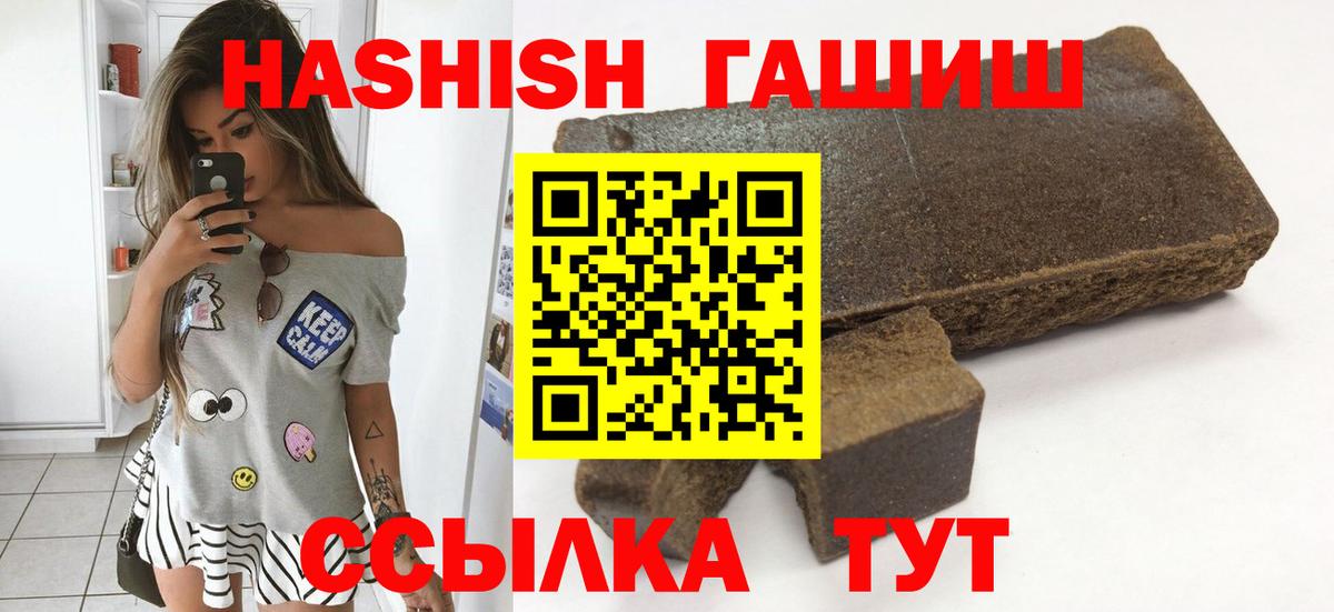 ГАШИШ Изолятор  Гашиш гашик  Сосновый Бор 