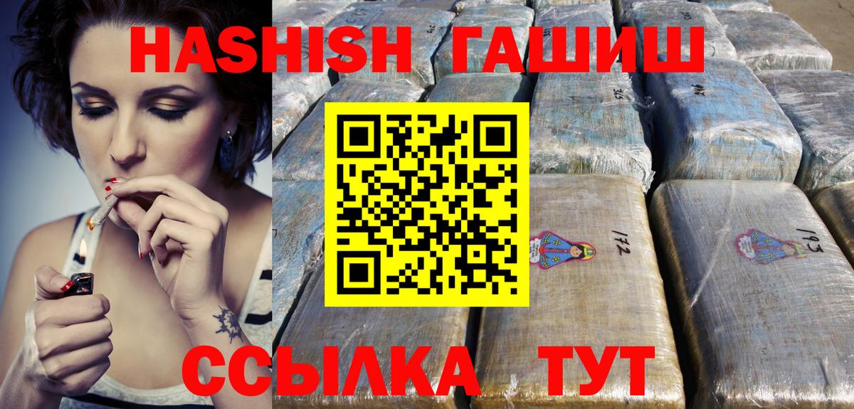 ГАШ Cannabis  Вход с VPN  Сосновый Бор 