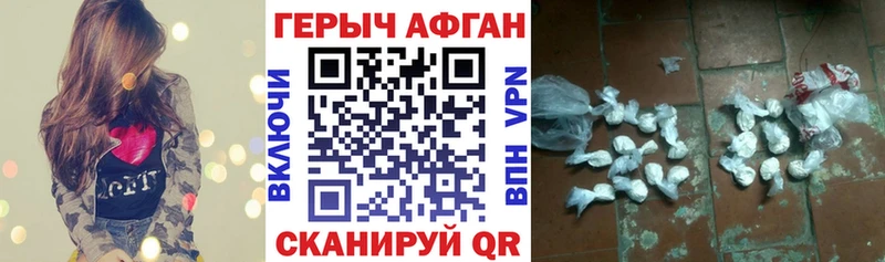 ГЕРОИН герыч  закладка  Сосновый Бор 