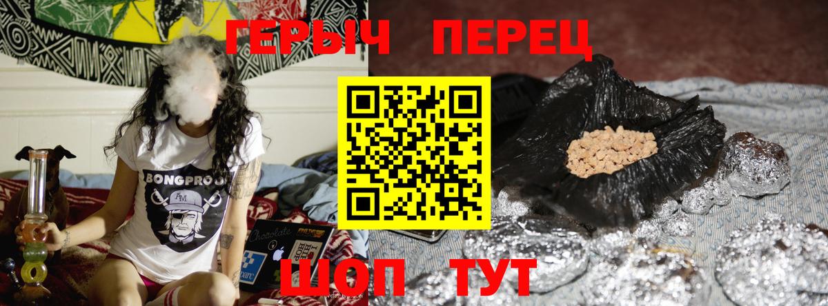 Героин хмурый Сосновый Бор