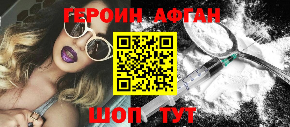 Сосновый Бор  ГЕРОИН белый  Вход с VPN 