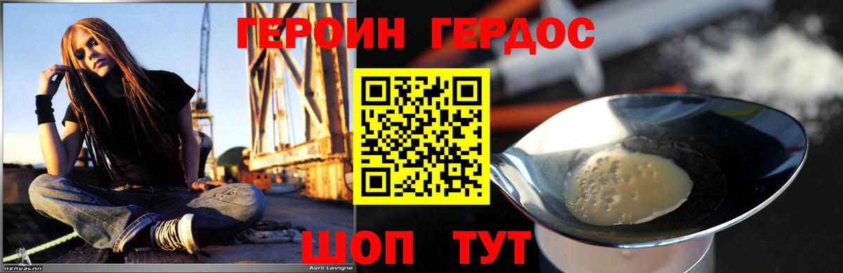 Героин  Сосновый Бор  Героин герыч 