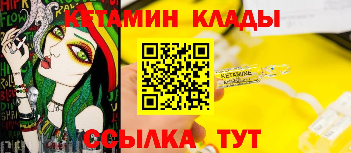 Кетамин VHQ  сайты даркнета состав  Сосновый Бор  Вход с VPN  hydra ссылка 