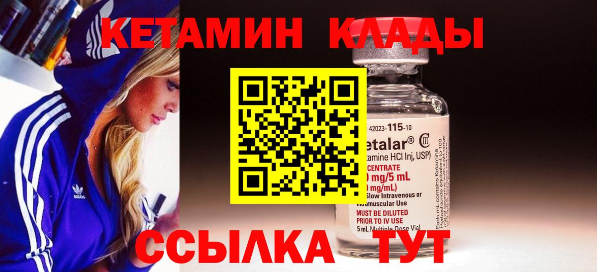 КЕТАМИН VHQ  КЕТАМИН VHQ  Сосновый Бор 