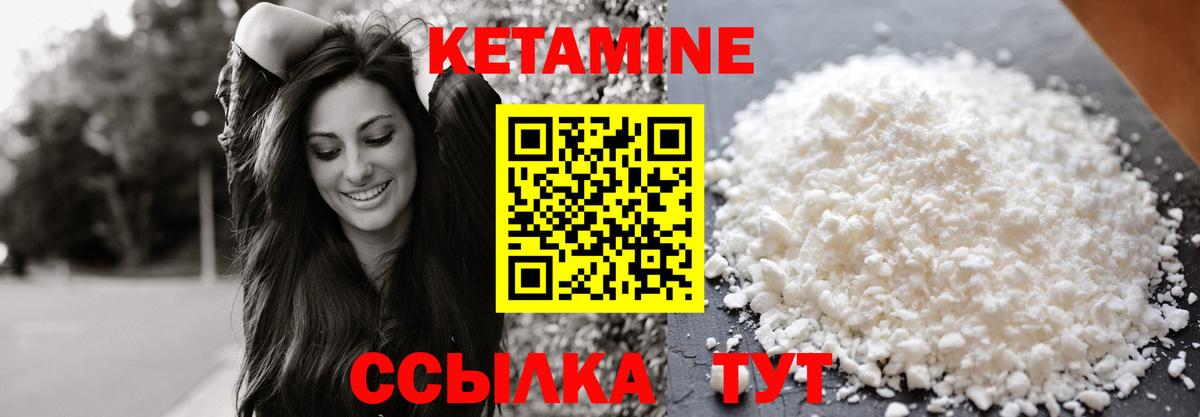 Кетамин ketamine Сосновый Бор