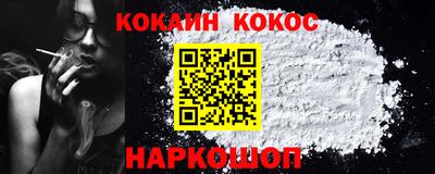 кокаин Ирбит
