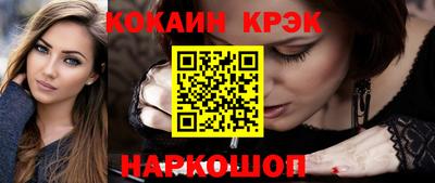 кокаин Ирбит