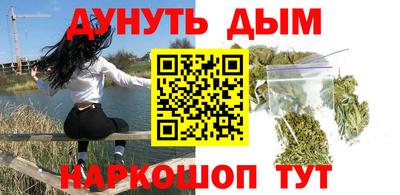 гашишное масло Балахна