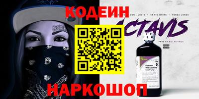 стафф Кинель
