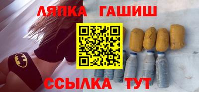 гашишное масло Балахна