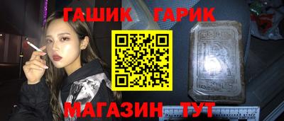 гашишное масло Балахна