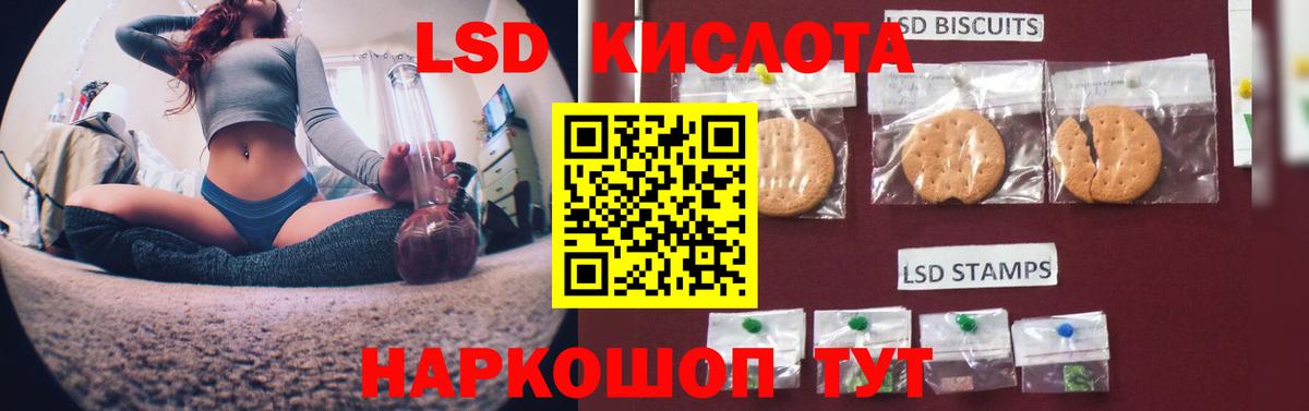 ЛСД экстази кислота Сосновый Бор