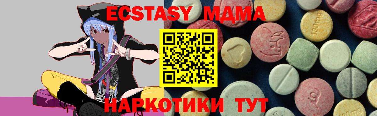 MDMA молли  МДМА кристаллы  Сосновый Бор 