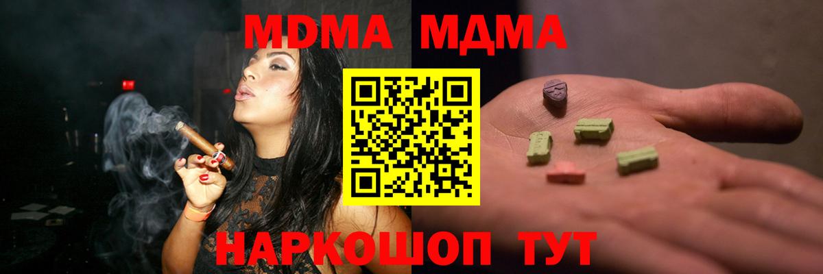 МДМА crystal  MDMA кристаллы  Сосновый Бор  Вход с VPN 