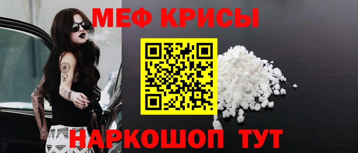 Меф мяу мяу кристаллы Сосновый Бор