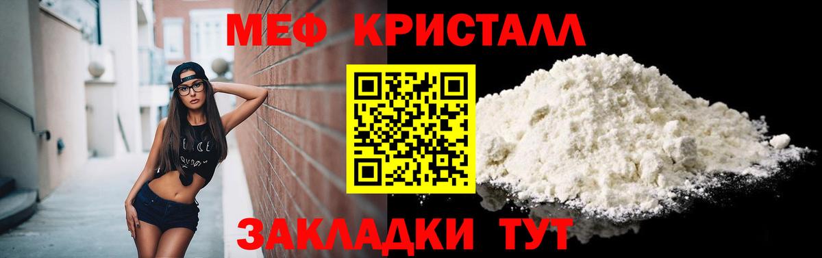 Меф  где продают   Сосновый Бор  Мефедрон 4 MMC  МЕФ VHQ 