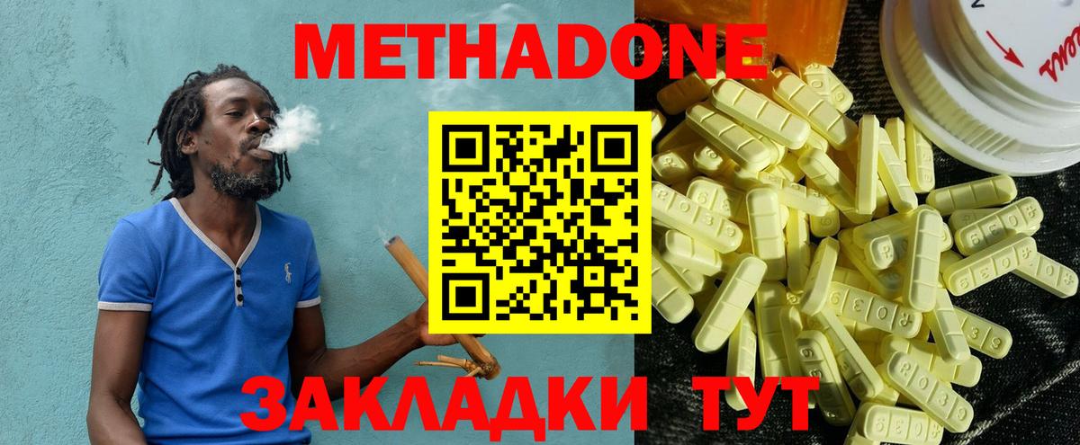 Сосновый Бор  Метадон VHQ  Вход с VPN  МЕТАДОН methadone 
