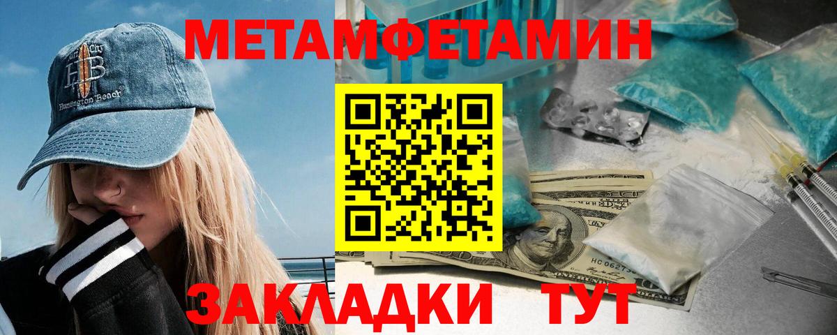 МЕТАМФЕТАМИН Декстрометамфетамин 99.9%  Сосновый Бор  МЕТАМФЕТАМИН Декстрометамфетамин 99.9% 