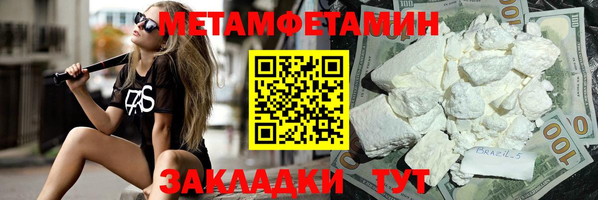 МЕТАМФЕТАМИН  Метамфетамин витя  Сосновый Бор  Вход с VPN  Метамфетамин витя 