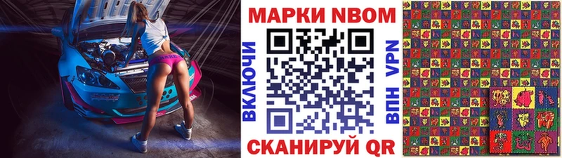Марки 25I-NBOMe 1,5мг  купить   Сосновый Бор 