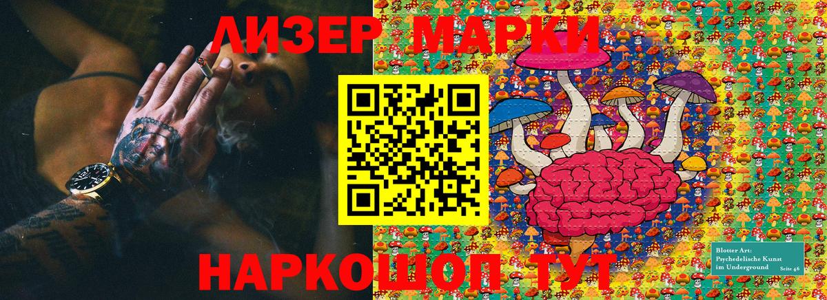 Марки NBOMe 1500мкг  Марки NBOMe 1500мкг  Сосновый Бор 