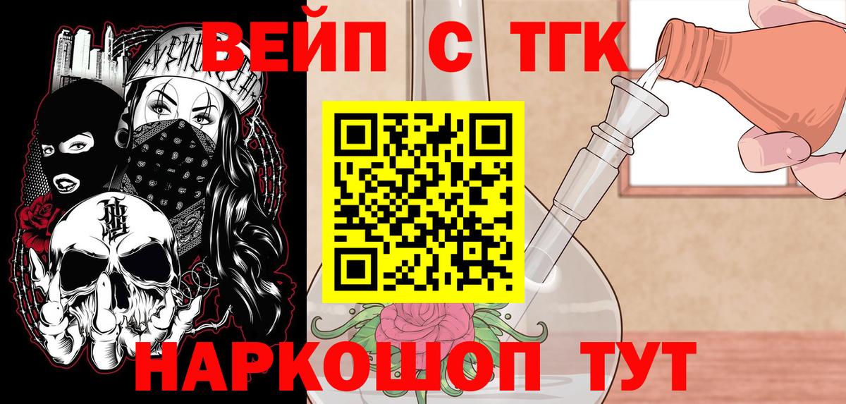 Дистиллят ТГК жижа Сосновый Бор