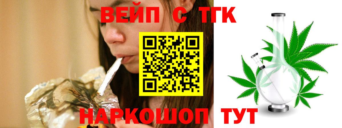 Дистиллят ТГК гашишное масло Сосновый Бор