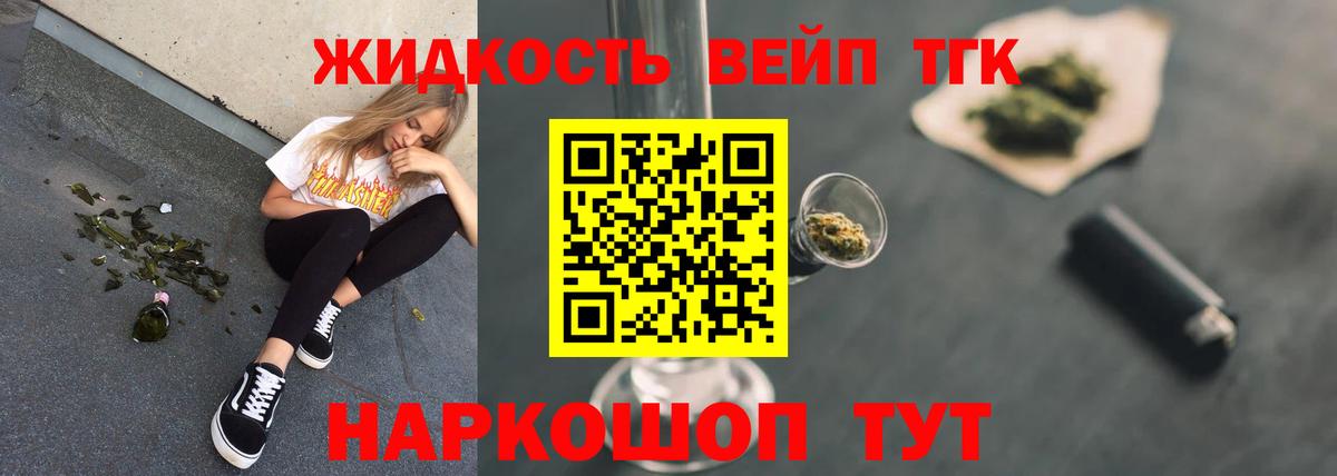 Сосновый Бор  Дистиллят ТГК концентрат  Вход с VPN  ТГК концентрат 